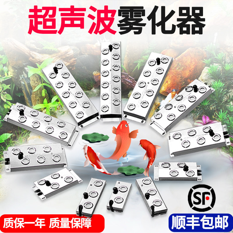 Ultrasonic Atomizer Deco Atomization Board Fake Mountain Fish Pool Landscape Pool Plus Wet Atomization Head Mister Fogger