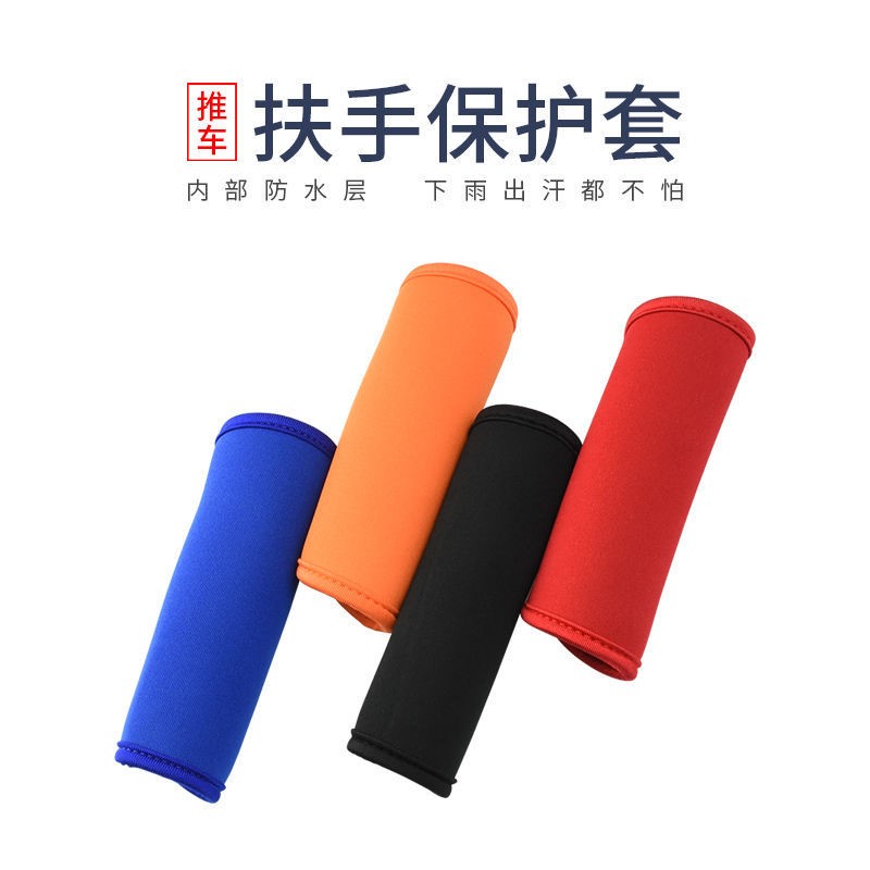 Stroller Armrest Protective Sheath Baby Stroller Armrest Cover Baby Carrier Seat Accessories Luggage pull-lever case handle sleeve