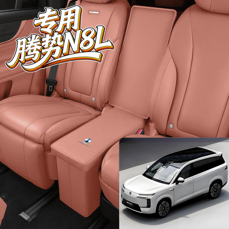 Специальное среднее сиденье BYD Denza N8L, небольшое дополнительное сиденье, проход в два ряда, модификация бокса для хранения автомобиля