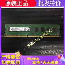 MT Micron 8G 8GB PC3L-14900U 1866 MT16KTF1G64AZ-1G9P1 desktop memory