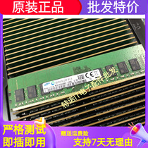 Samsung 16GB PC4-2133P Server Workstation Memory 16G DDR4 2133 Pure ECC UDIMM