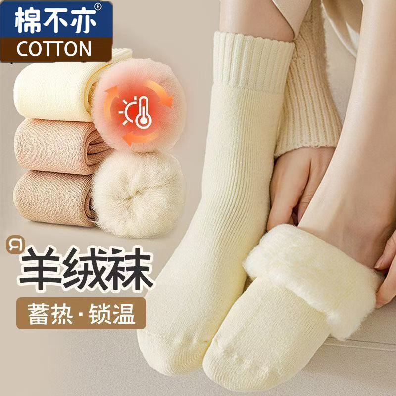 Cashmere Socks for Women, Autumn and Winter Mid-Calf Socks, Fleece-Lined and Thickened Wool Maternity Socks, Sleep Warm Winter Floor Long Socks