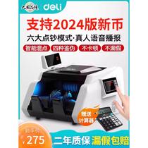 Deli 33302S banknote detector commercial small home supermarket counting money new 2023 new version banknote counting fully automatic