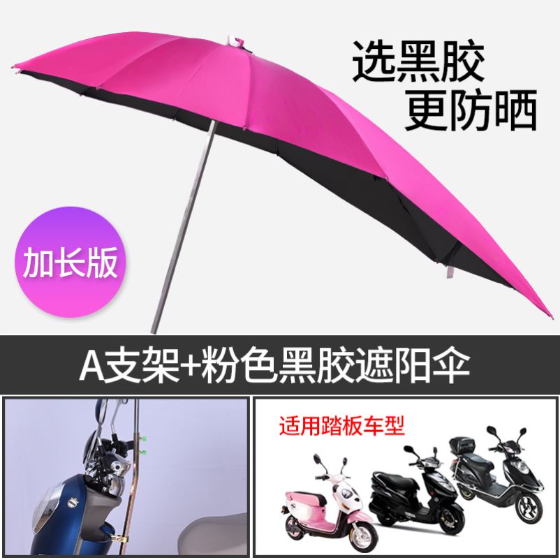 Electric vehicle canopy canopy locomotive canopy new locomotive sunshade electric sunscreen umbrella electric car