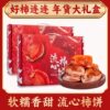 Shaanxi Persimmons, Fuping Premium Hanging Persimmons, Official Flagship Store, Authentic Liquid Center, Frost-Dried, 2025 New Crop, Gift Box
