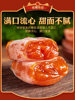 Shaanxi Persimmon Cakes, Fuping Premium Hanging Persimmon Cakes, Official Flagship Store, Liquid Cream Persimmon Cakes, Xi'An Specialty, Individually Packaged Bags