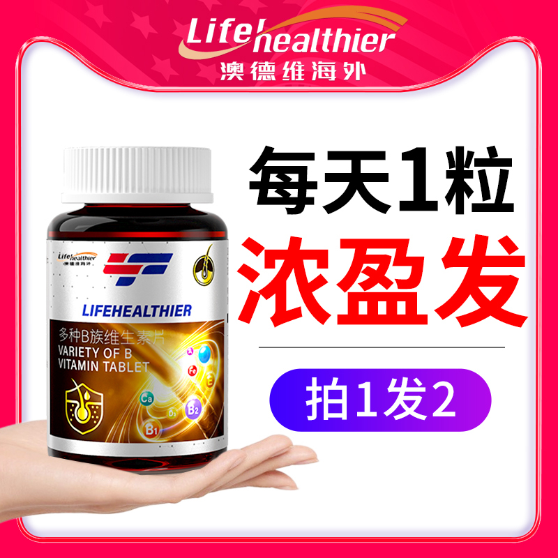 Vitamin B6 and B Complex, Biotin, What to Eat for Hair Growth, Internal Nourishment, Non-Hair Loss Hair Growth Capsules, B7H Severe