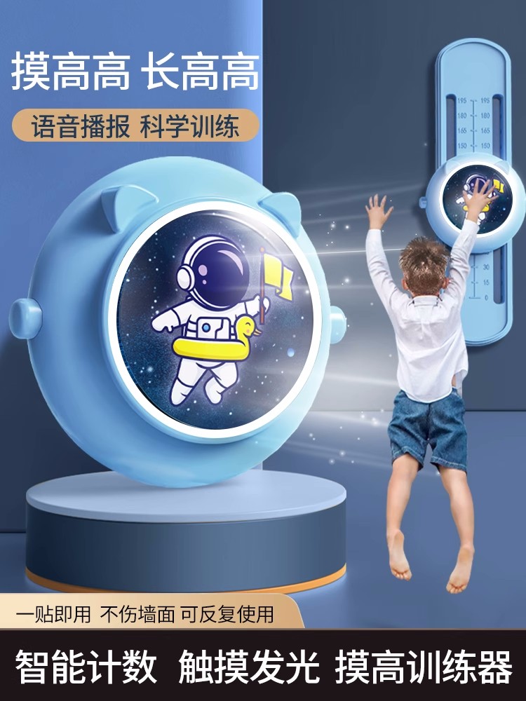 Touch High Theorizer Children Touch High Instrumental Voice Counter Jump High Training Equipment Long High Bounce Fuels Clapping-Taobao
