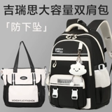 Ранец, вместительная и большая сумка через плечо, рюкзак со сниженной нагрузкой, для средней школы, 3-6 года