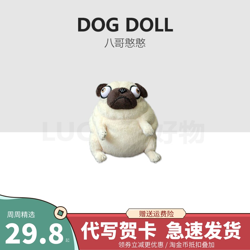 Funny Ugly Doll Myna Pug Doll Plush Toy Doll School Bag Bag Ugly Thing Pendant Keychain