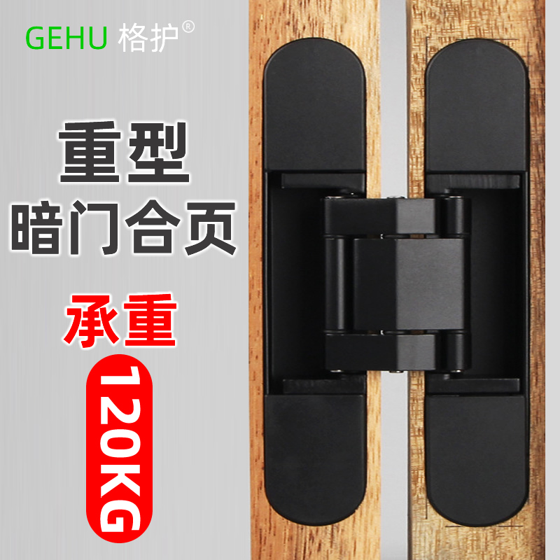 Invisible hinge heavy-duty wooden door casement hidden door hidden folding door 180 degree hidden three-dimensional adjustable cross hinge