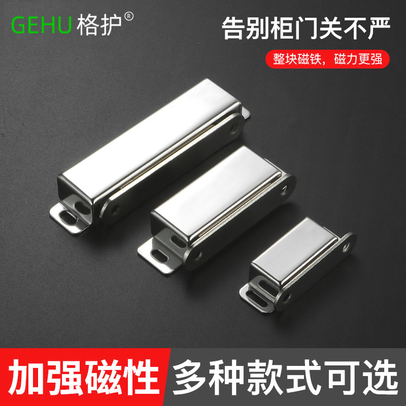Cabinet door magnetic suction stainless steel strong magnet wardrobe door touch bead lock magnetic touch door suction buckle pull door puller