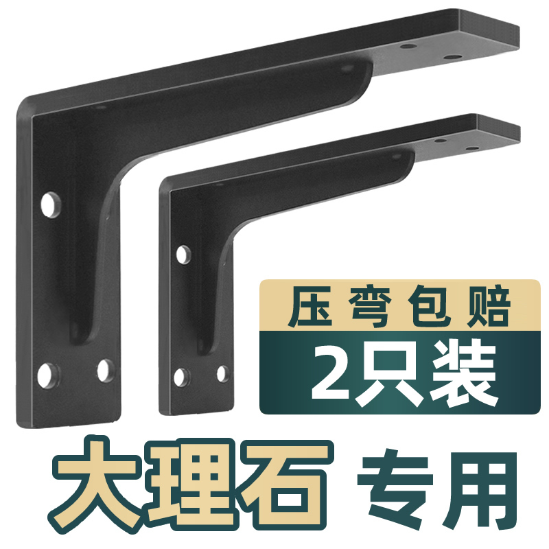 Washbasin Under-Counter Support Frame Bathroom Cabinet Marble Triangular Bracket Suspended Desk Tv Cabinet Load-Bearing Bracket Washbasin Under-Counter Support Frame Bathroom Cabinet Marble Triangular Bracket Suspended Desk Tv Cabinet Load-Bearing Bracket
