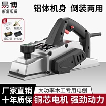 Easy Boelectric Planing Home Small Multifunction Hand Planing Wood Planing Machine Planing Electric Planter Press Gouging Knife Machine Chopping Block