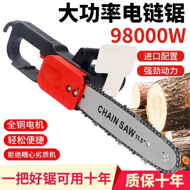 High-power chainsaw, logging saw, household multi-function chainsaw, high-power portable hand-held saw, plug-in chainsaw