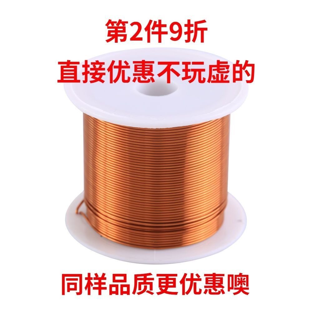 QA enameled wire pure copper wire 0 1 0 3 0 5 0 7 0 8 1 0 scratch-free paint direct welding polyurethane 100g