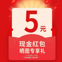 Sunburn 2 more than 5 words More than 5 words Praise Reward 5 Yuan Buyers Show Collection Activities