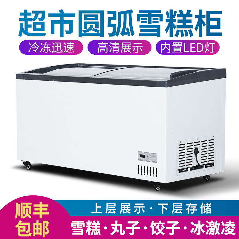 冰柜商用大容量展示柜：超市冰箱选购攻略，卧式平面岛柜冷藏速冻全解析！