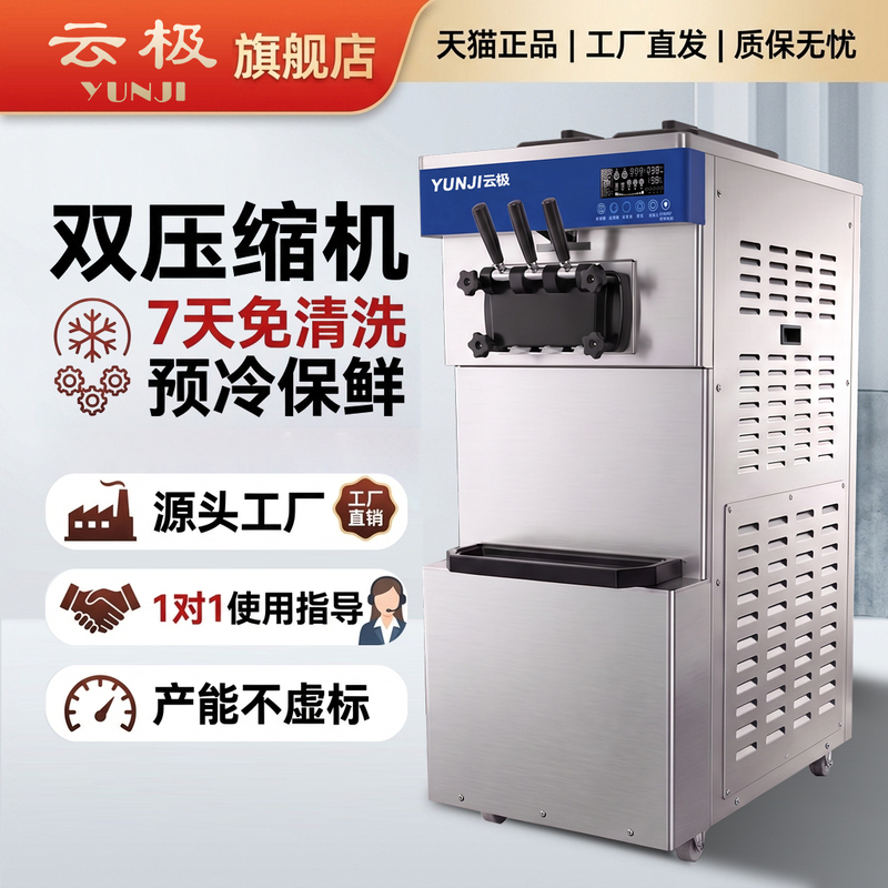 Yunji's New Self-Made Commercial Fully Automatic Self-Service No-Clean Cone Ice Cream Machine for Children, Suitable for Street Vending Yunji's New Self-Made Commercial Fully Automatic Self-Service No-Clean Cone Ice Cream Machine for Children, Suitable for Street Vending