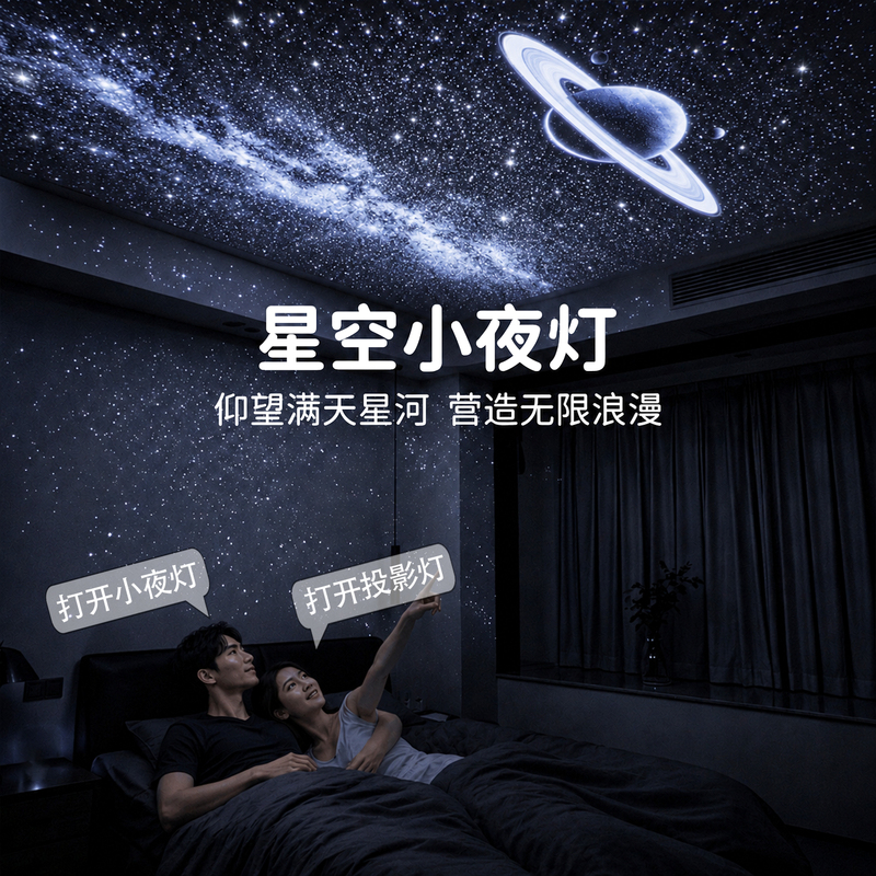 Starry Sky Projector Lamp Sleep Eye Protection Starry Atmosphere Light for Bedroom Birthday Gift 2026 New Model Night Light