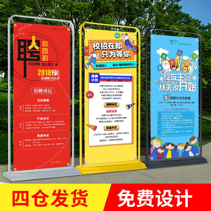 Door type exhibition stand 80x180 Advertising display card Vertical landing style Poster Advertising Poster Custom Design-Taobao