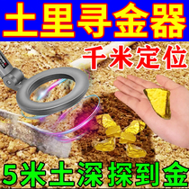 (Accurate gold search) metal detector handheld treasure detector outdoor detection of gold silver and bronze underground treasure hunting artifact