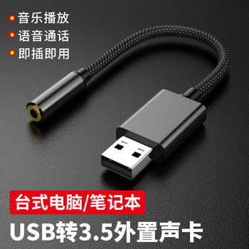 USB Headphone Converter to 3.5mm Sound Card Computer Microphone Adapter Suitable for Laptops and Desktops, Compatible with Apple Headphones, External Sound Card Single-Hole Headset Two-In-One Audio Interface Adapter Cable
