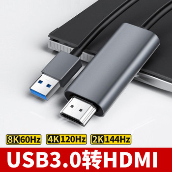 USB to HDMI High-Definition Cable for Screen Projection, Tv Monitor, Projector, External Graphics Card, Computer, Laptop Adapter