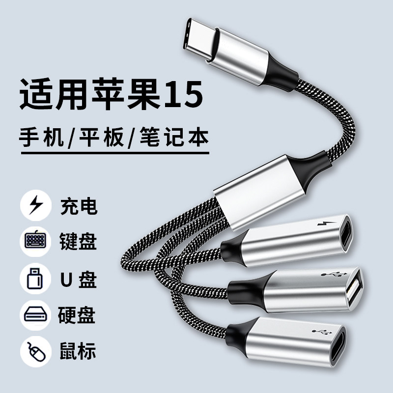 Suitable for Apple 15 Pro Max Docking Station iPad mini in 1 Tablet Type-C Splitter Adapter USB Expansion Laptop MacBook Air Converter Charging Hub Mobile Phone Adapter