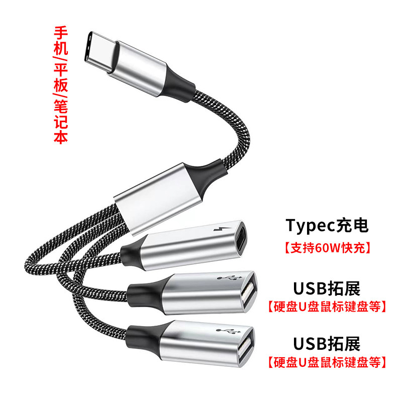 Type-C Docking Station Expansion Laptop USB Hub Charging Multi-Interface Otg Converter One-To-Three Tablet Phone Computer One-To-Four Power Supply Hub Adapter