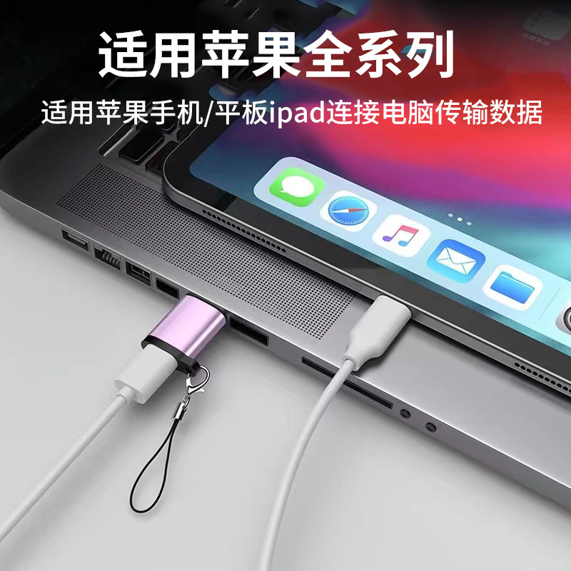 USB to Type-C Adapter Pd Fast Charging Data Cable Suitable for Apple 15 Pro Max Phone 14 Plus Charging 12 Tablet iPad Converter 13 Power Bank Car Charger Connect USB Flash Drive to Download Data