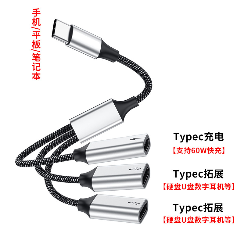 Type-C Docking Station Expansion Laptop USB Hub Charging Multi-Interface Otg Converter One-To-Three Tablet Phone Computer One-To-Four Power Supply Hub Adapter