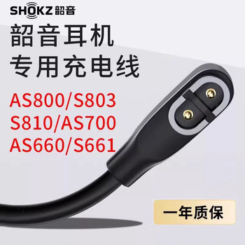 Suitable for Shokz Bone Conduction Headphones Charging Cable Data Cable Charger Cable 5W Magnetic Fast Charging Openrunpro Suitable for As800 S803 S810 As700 As660 S661