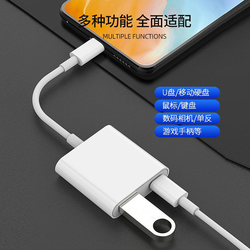 Suitable for Apple Otg Adapter USB Two-In-One External Mouse Keyboard USB Flash Drive Camera USB Flash Drive iPhone Mobile Phone iPad Tablet Computer Lightning Interface to USB Connection Cable