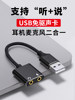 USB External Sound Card Desktop Computer Laptop External Headphone Speaker Audio Converter Two-In-One