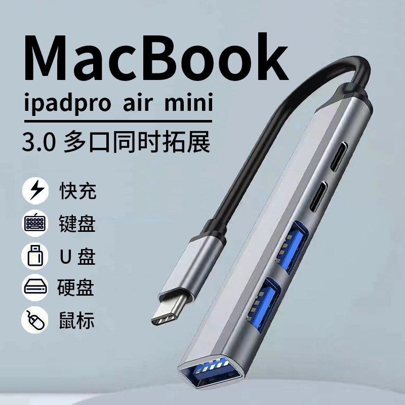 Computer Notebook MacBook Converter Typec Expansion Dock USB Extender USB Flash Drive iPad Pro Tablet Air Adapter Mac Multi-Interface Connected to Mouse Keyboard Extender