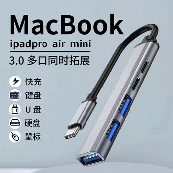 Computer Notebook MacBook Converter Typec Expansion Dock USB Extender USB Flash Drive iPad Pro Tablet Air Adapter Mac Multi-Interface Connected to Mouse Keyboard Extender