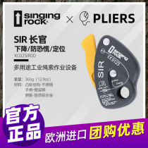 Singing Rock SIR Commander Protector Extension de descendeur de corde polyvalente