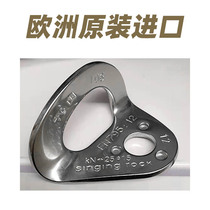 SingingRock索乐克HANGER PLATE不锈钢挂片攀岩锚点大岩壁10 12mm