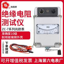 Shanghai Sixth Meter Factory Meige ZC-7 megohmmeter 500V1000V electrician rocker insulation resistance tester ZC25B