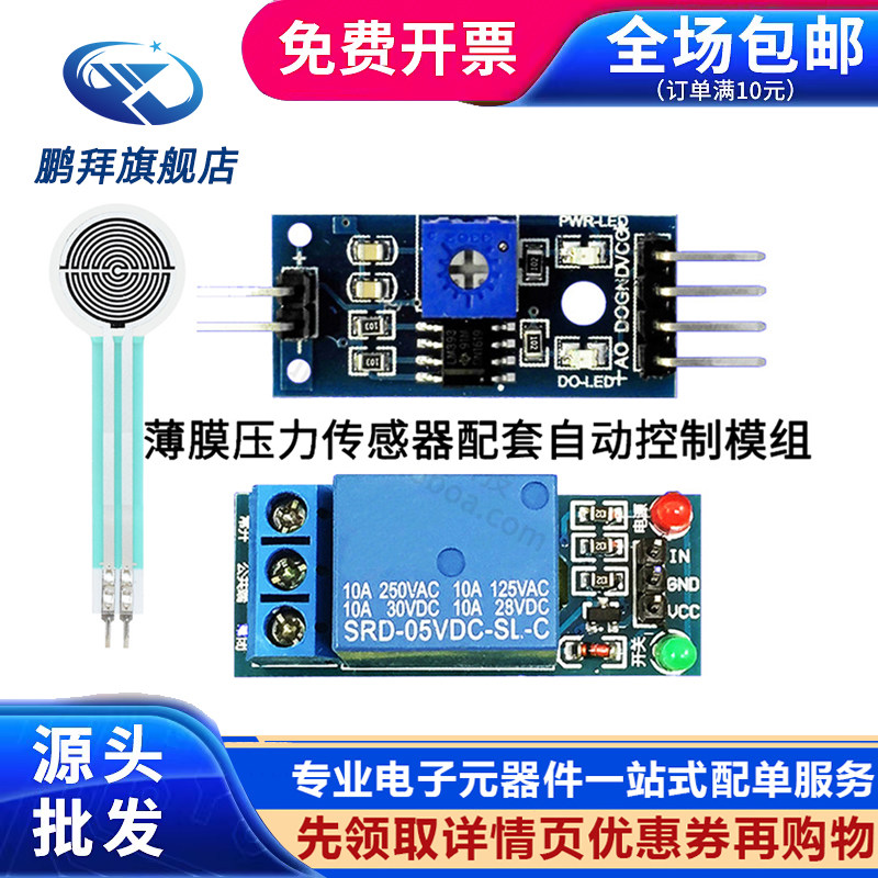 Cảm biến áp suất màng mỏng hỗ trợ mô-đun điều khiển tự động công tắc cảm ứng rơle kích hoạt mức thấp cảm biến áp suất huba control cảm biến áp suất hơi