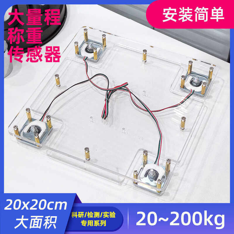 人体秤称重传感器RML340智能货架电子秤 HX711模块压力传感器50kg