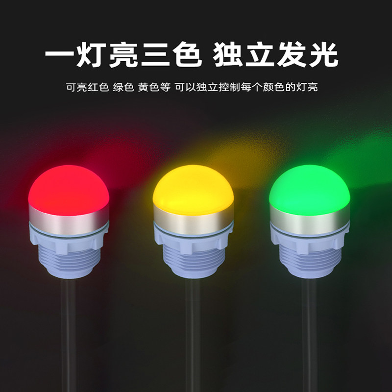 开孔22mm迷你一体三色灯半球型警示灯机床设备信号灯 常亮防水24v