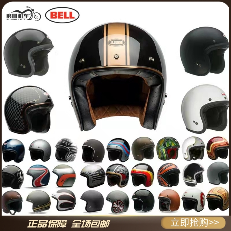 American BELL CUSTOM500 retro Harley locomotive locomotive 3 4 ½ helmets for helmet