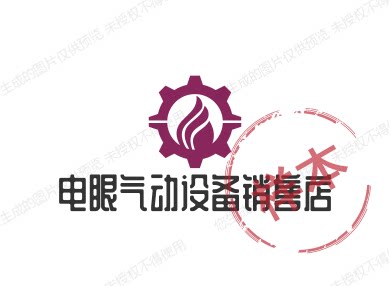 电眼气动设备销售店