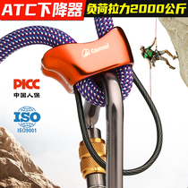atc descender outdoor mountaineering rock climbing high-altitude work rope descent device downhill rope descent adventure rescue equipment