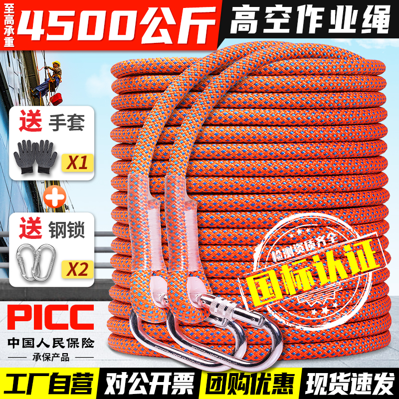 ロープ高所作業安全ロープ国家規格フック付き救命救助登山ロッククライミング高速落下高強度耐摩耗ロープ