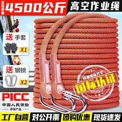 Rope for High-Altitude Work Safety, National Standard with Hook, Lifesaving Rescue Hiking Rock Climbing, High-Strength Abrasion Resistant Rope