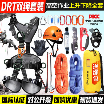 Srt/drt single and double rope ascending and descending set