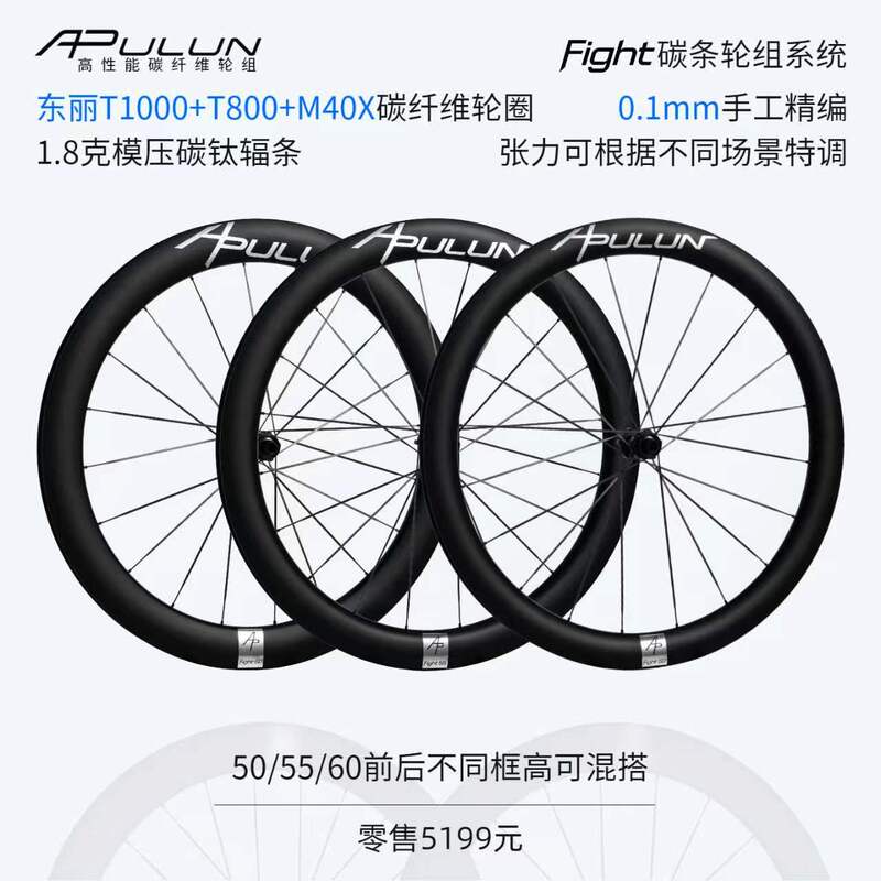 Apulun Carbon Fiber Wheelset Fight Carbon Spokes Road Bike Disc Brake Wheelset Ratchet Hub Ultra-Light High Frame Apulun Carbon Fiber Wheelset Fight Carbon Spokes Road Bike Disc Brake Wheelset Ratchet Hub Ultra-Light High Frame